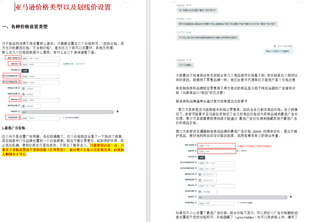 亚马逊搜索页全面抖音化!竖屏短视频直接截流,还靠疯狂烧广告的卖家危险了 6 亚马逊搜索页全面抖音化!竖屏短视频直接截流,还靠疯狂烧广告的卖家危险了
