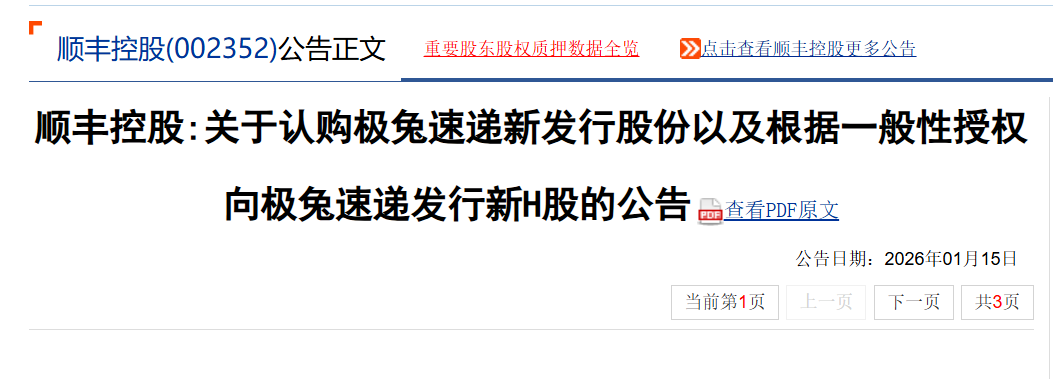 中国汽车出口第一国易主、顺丰极兔联手出海、TikTok Shop推春节激励、BrandOS出海榜单丨出海一周 2 中国汽车出口第一国易主、顺丰极兔联手出海、TikTok Shop推春节激励、BrandOS出海榜单丨出海一周