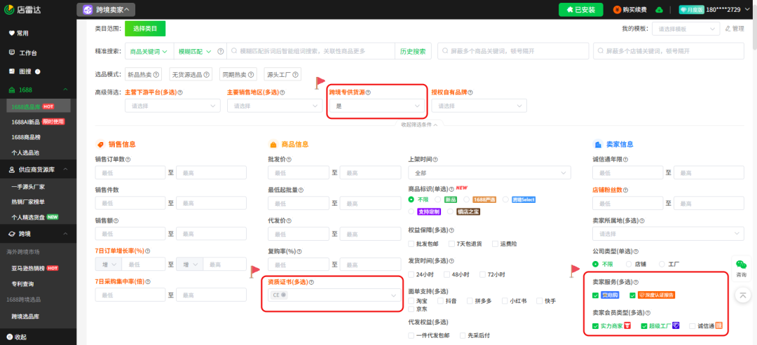 紧急提醒！跨境出口退税新规落地，超期直接补税！