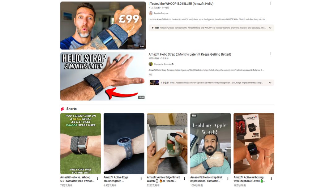 海外红人营销|年入5亿!它撕下“小米生态链”标签冲进全球前三! 10 海外红人营销|年入5亿!它撕下“小米生态链”标签冲进全球前三!