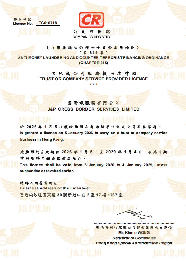 香港公司银行开户被拒与账户冻结:别让“秘书地址”成为你的阿喀琉斯之踵 8 香港公司银行开户被拒与账户冻结:别让“秘书地址”成为你的阿喀琉斯之踵