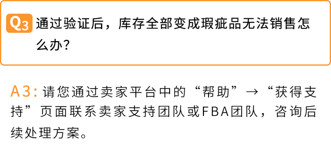 ASIN被误判儿童玩具遭下架？直接验证（DV）申诉指南来了！