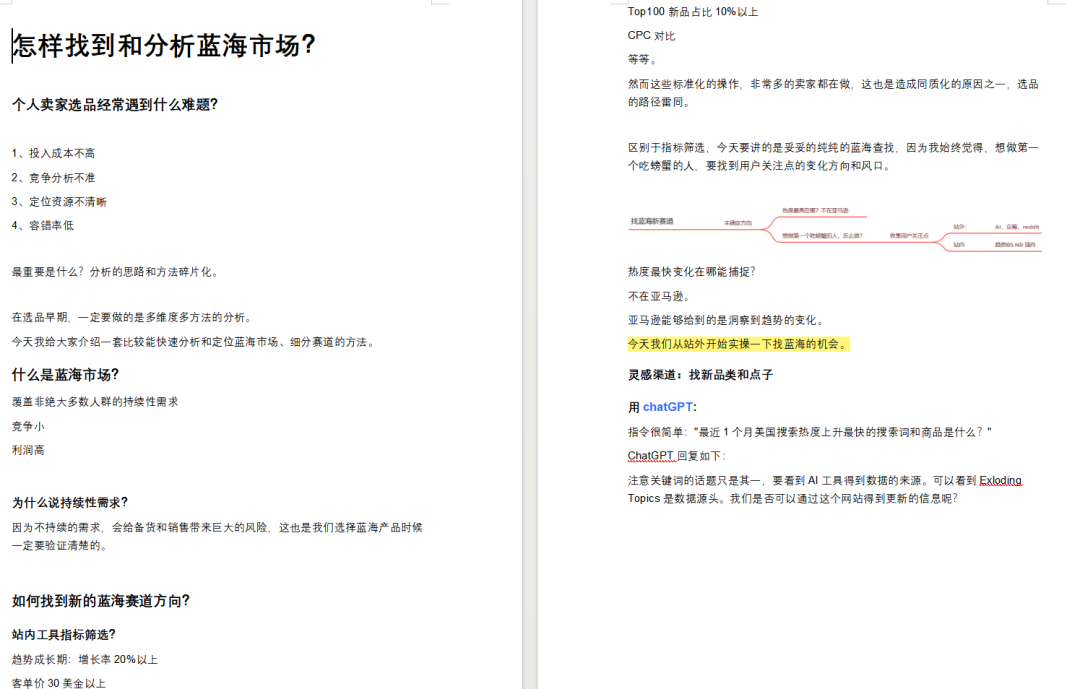 亚马逊自营带头违规!主图公然贴二维码,普通卖家千万别学但要懂这套复购逻辑 8 亚马逊自营带头违规!主图公然贴二维码,普通卖家千万别学但要懂这套复购逻辑