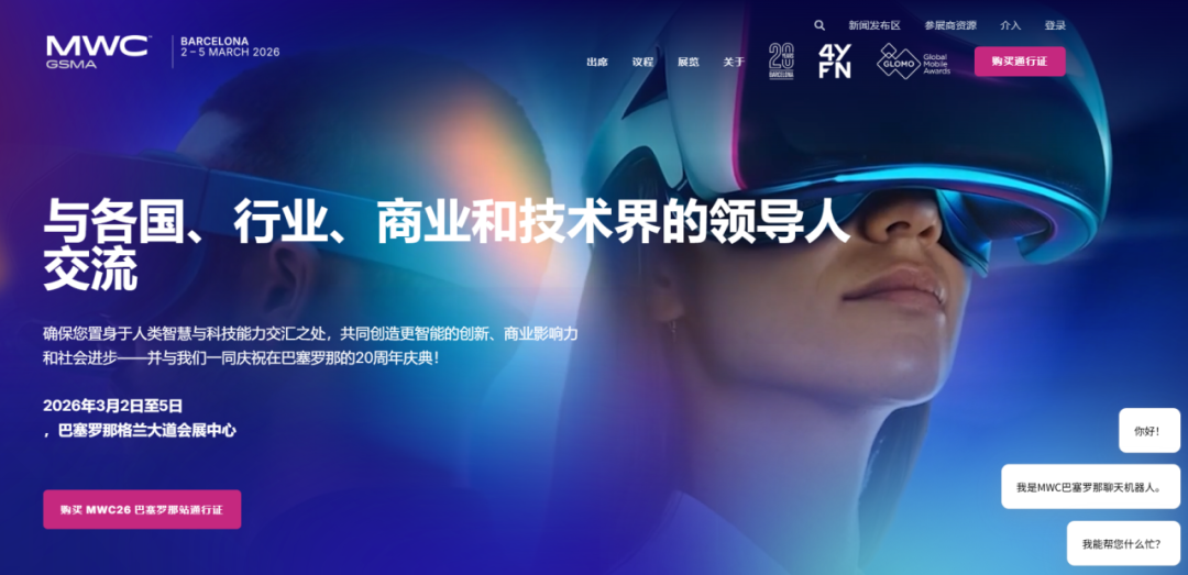 中国品牌数量达300+! MWC缘何成为出海欧洲“必争之地”? 2 中国品牌数量达300+! MWC缘何成为出海欧洲“必争之地”?