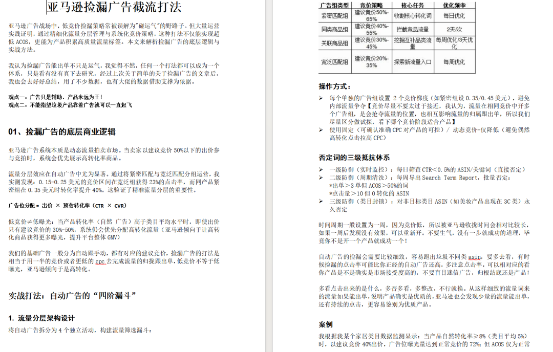 亚马逊大清洗！大批换香港主体被永久封禁，200万资金直接冻结