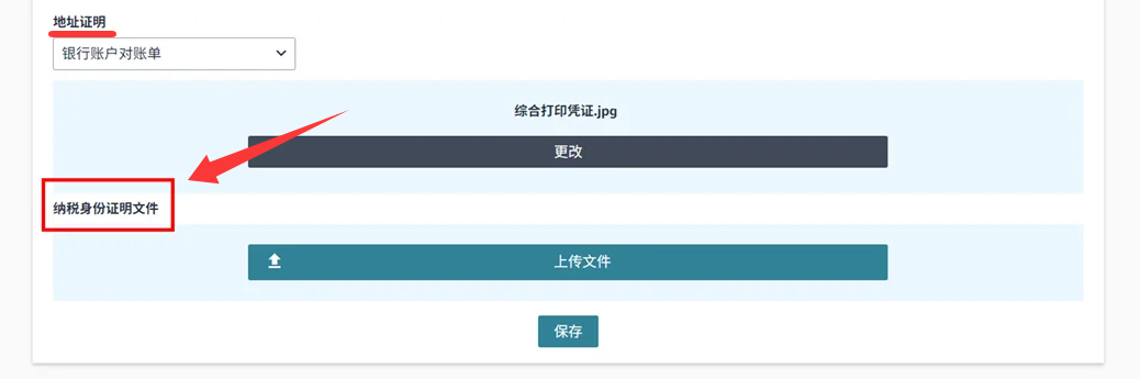 亚马逊欧洲站新增纳税证明审核，三类账号被重点抽查