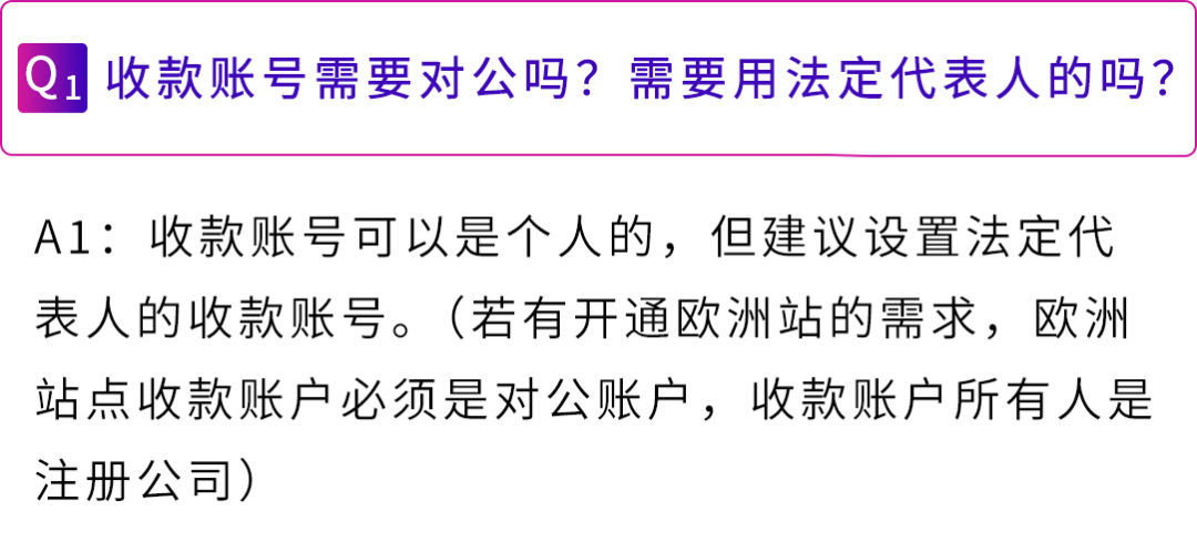 想在亚马逊开店的卖家注意了！现在备好注册材料，年后开店快人一步!（附必备清单）