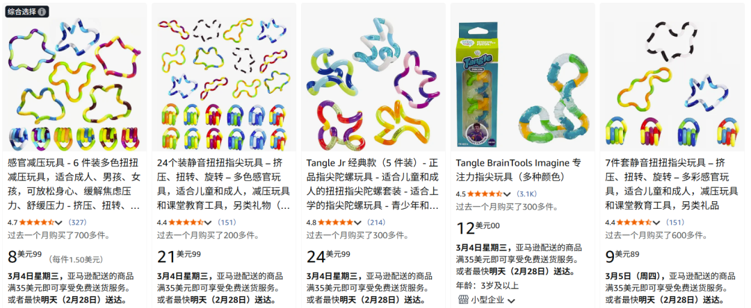 减压玩具卖出2.5亿件，成本几块钱的指尖小物如何撬动亿级市场？