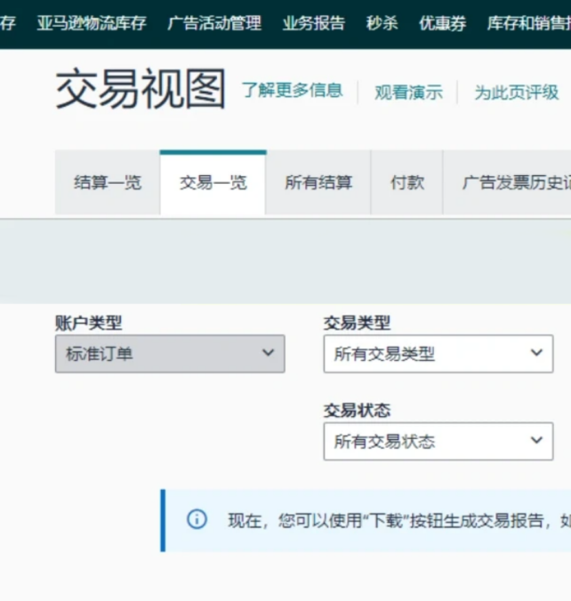 财务和运营都要哭了！亚马逊FBA扣费逻辑大变，2月15日几千条账单骑脸输出