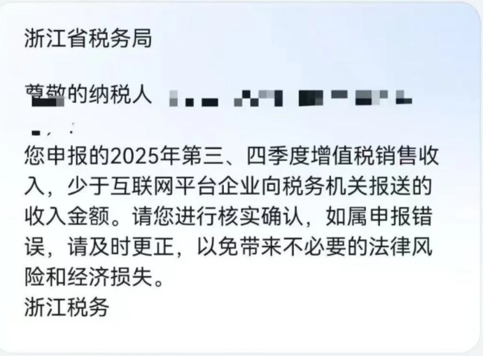 亚马逊财报发布同一天，多地跨境卖家手机收到这条短信......