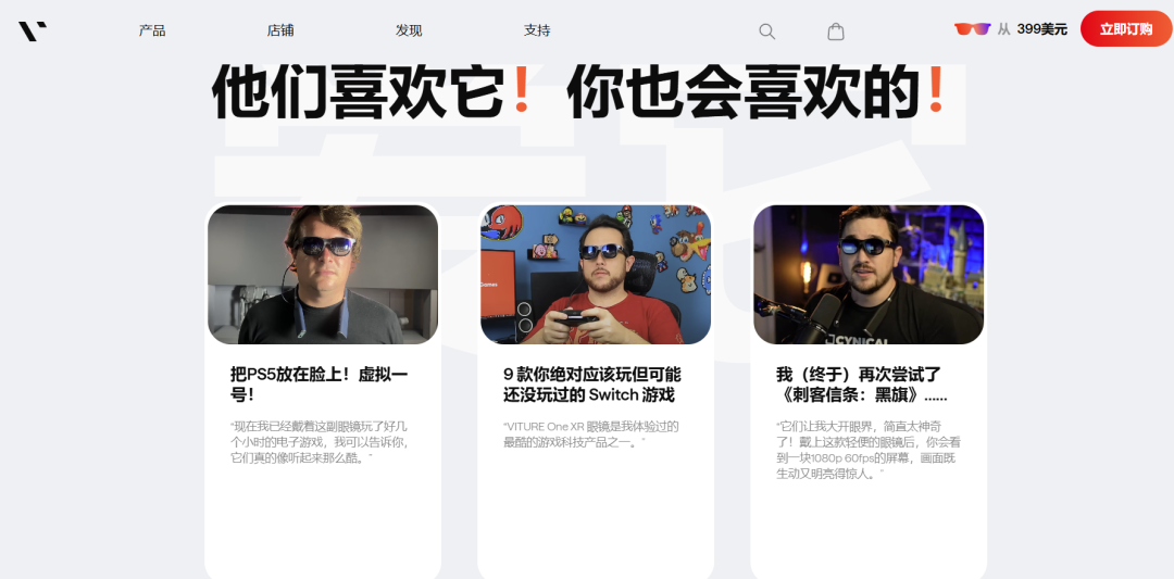 力压Meta，北美份额达52%，智能眼镜界闯出“隐形冠军”