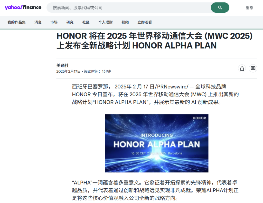 中国品牌数量达300+! MWC缘何成为出海欧洲“必争之地”? 5 中国品牌数量达300+! MWC缘何成为出海欧洲“必争之地”?