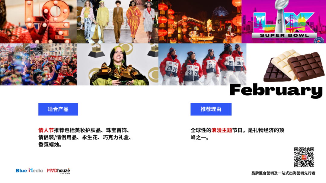 Mad独家|【2026年出海营销日历】请查收!轻松助您策马全球 5 Mad独家|【2026年出海营销日历】请查收!轻松助您策马全球