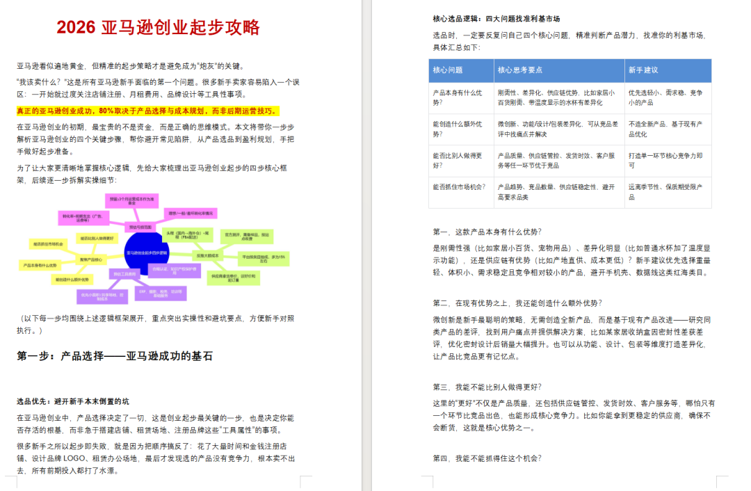 突发！亚马逊欧洲站开始查税单，税务局的预警短信也杀疯了