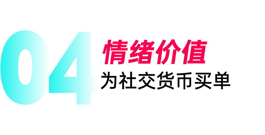 解码东南亚Z世代：TikTok Shop东南亚跨境电商上的2026消费新风向与品类机会！