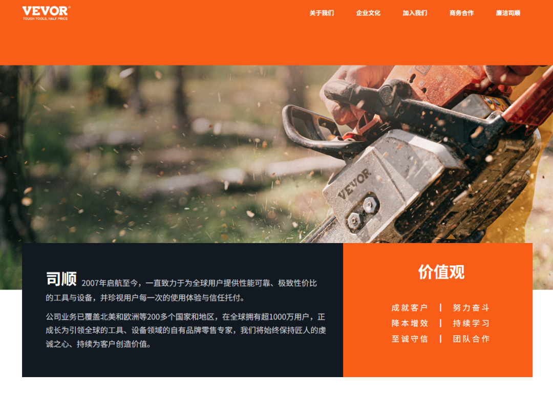 一天一家跨境电商公司：司顺VEVOR