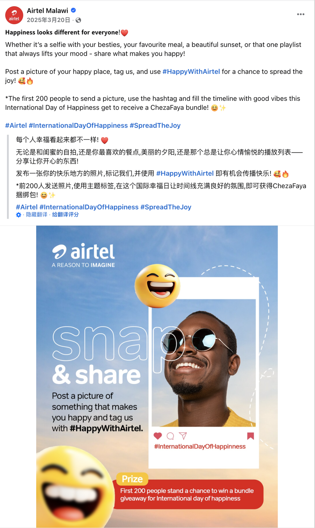 3月海外营销日历：国际妇女节，开斋节，洒红节，国际幸福日，世界水日...