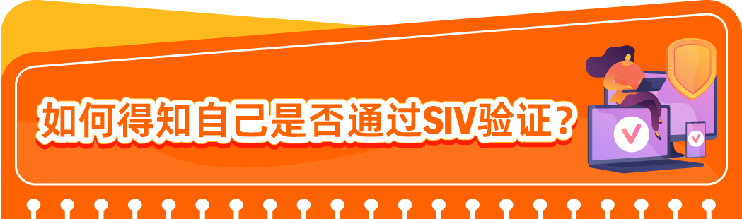 我亚马逊SIV审核被拒了怎么办？在线等，挺急的！