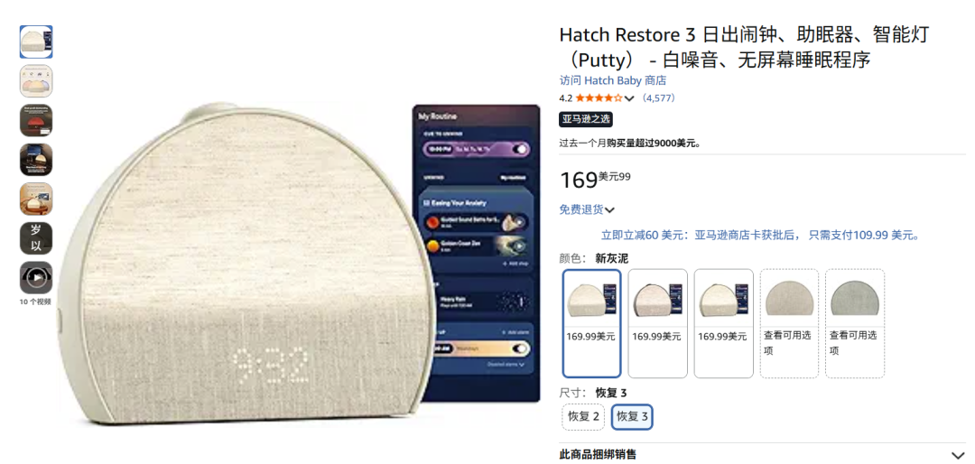 170刀的“日出闹钟”爆卖万件,情人节的冷门小商品正崛起! 4 170刀的“日出闹钟”爆卖万件,情人节的冷门小商品正崛起!