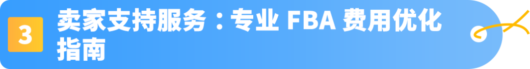 重要通知！2026亚马逊墨西哥站迎来大规模费用下调