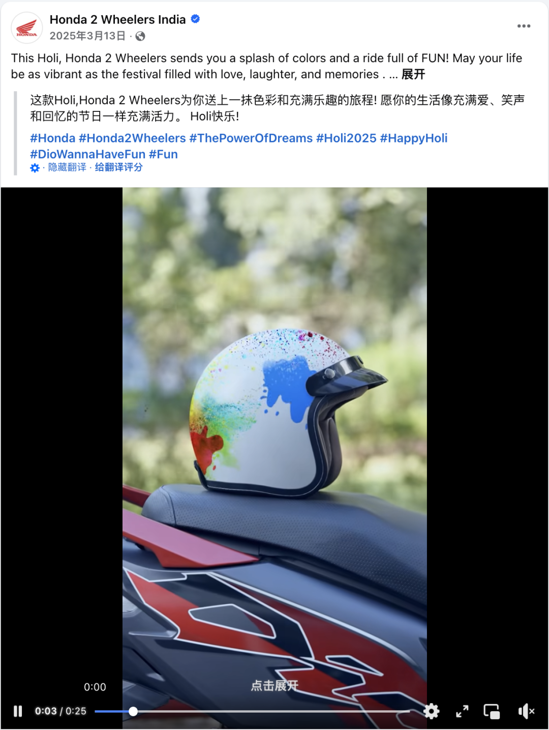 3月海外营销日历：国际妇女节，开斋节，洒红节，国际幸福日，世界水日...