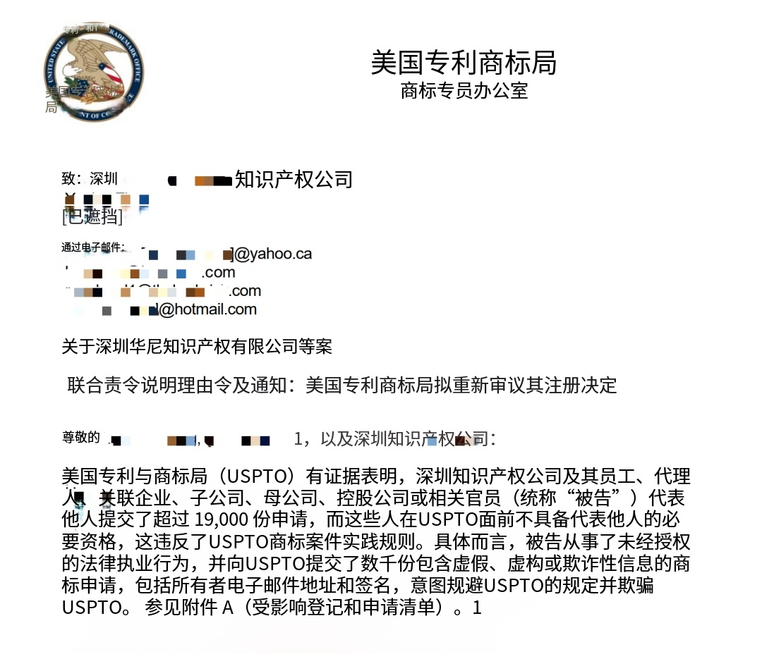 突发！深圳老牌服务商翻车，1.9万个美标面临作废，亚马逊品牌备案恐遭血洗