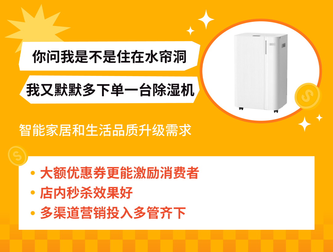 Shopee小众商机洞察 | 这些"冷门"产品, 正在偷偷爆单!