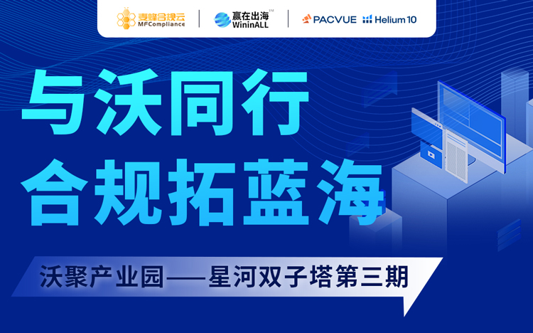 与沃同行 合规拓蓝海 沃聚产业园 星河双子塔第三期 1 与沃同行-合规拓蓝海【沃聚产业园-星河双子塔第三期】
