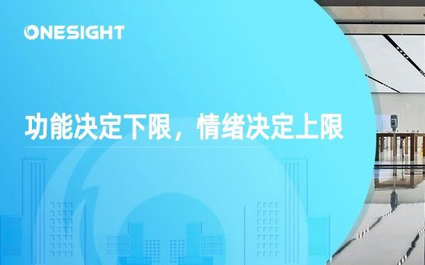 功能消费 vs. 情绪消费：出海品牌必须读懂的两种底层驱动力