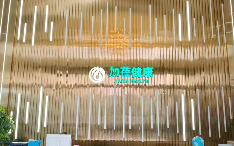 加蓓健康科技有限公司-公司介绍