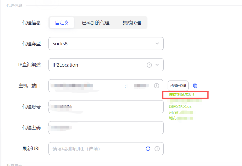 跨境电商代理 IP 使用全解析，如何避免账号被封！