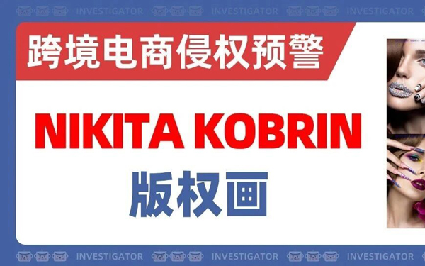 2026-cv-00419，已有135店被告！这19个美妆时尚版权图抓紧排查！