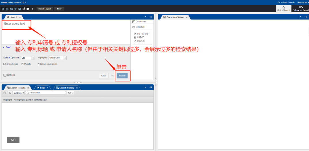 方信跨境识堂 | 2026年美国专利商标检索教程