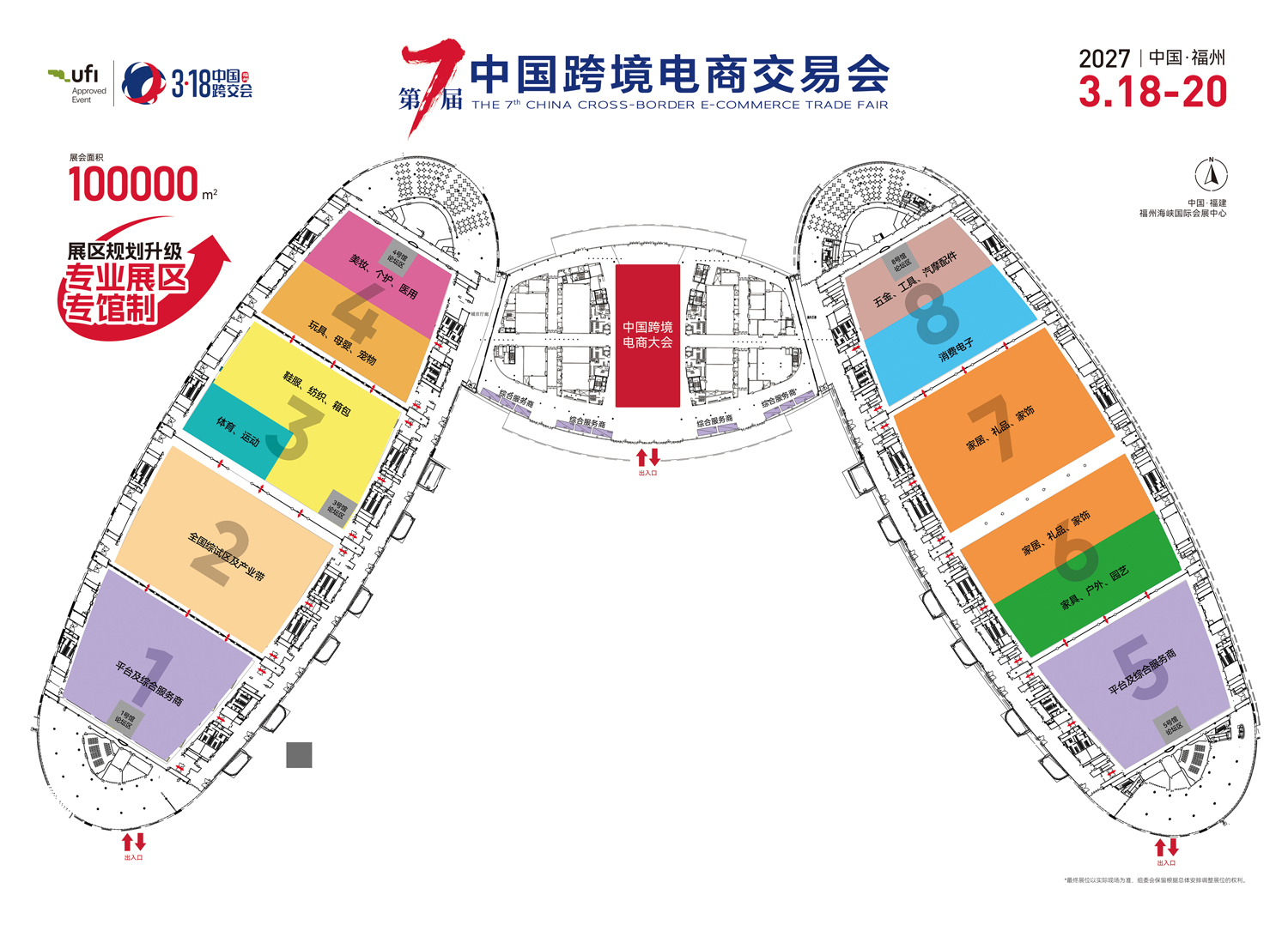 2027第7届中国跨境电商交易会 - 锦品出海 - 跨境电商一站式服务平台
