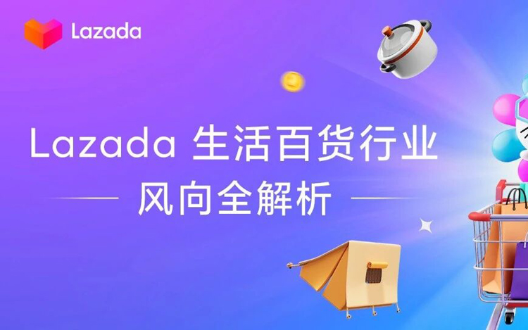 320亿家居新赛道开启，这才是2026年东南亚真正的“印钞机”！