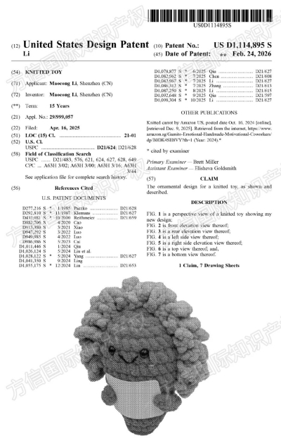 3月最新下证美国外观专利！亚马逊卖家赶紧看看你的产品是否中招？