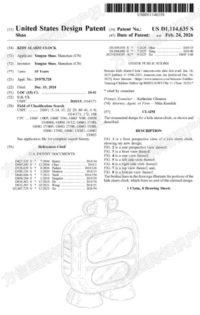 3月最新下证美国外观专利！亚马逊卖家赶紧看看你的产品是否中招？