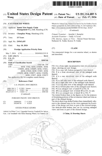 3月最新下证美国外观专利！亚马逊卖家赶紧看看你的产品是否中招？