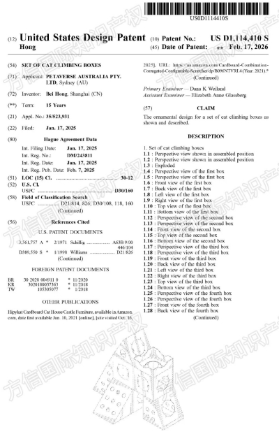 3月最新下证美国外观专利！亚马逊卖家赶紧看看你的产品是否中招？