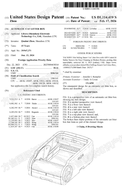 3月最新下证美国外观专利！亚马逊卖家赶紧看看你的产品是否中招？