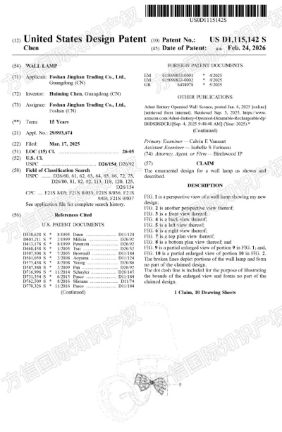 3月最新下证美国外观专利！亚马逊卖家赶紧看看你的产品是否中招？