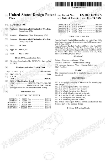 3月最新下证美国外观专利！亚马逊卖家赶紧看看你的产品是否中招？