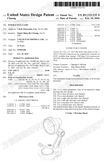 3月最新下证美国外观专利！亚马逊卖家赶紧看看你的产品是否中招？