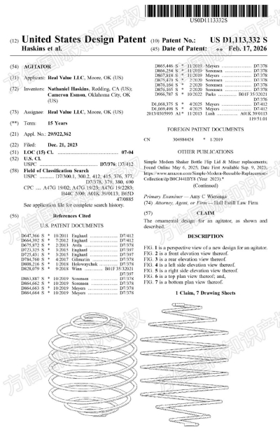 3月最新下证美国外观专利！亚马逊卖家赶紧看看你的产品是否中招？