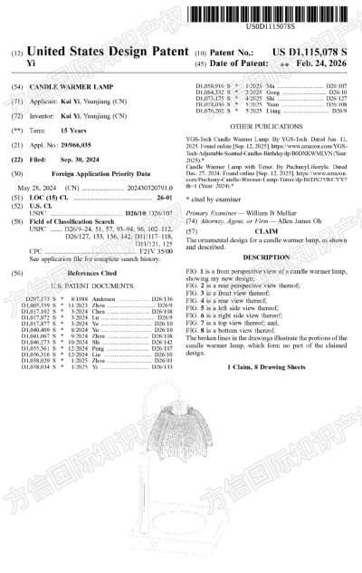 3月最新下证美国外观专利！亚马逊卖家赶紧看看你的产品是否中招？