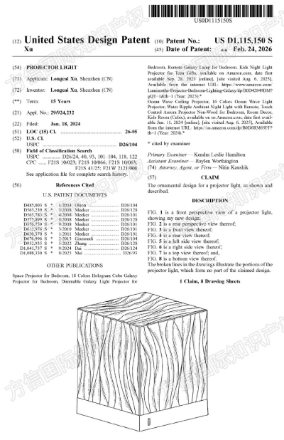 3月最新下证美国外观专利！亚马逊卖家赶紧看看你的产品是否中招？