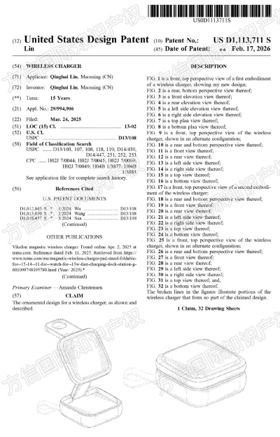 3月最新下证美国外观专利！亚马逊卖家赶紧看看你的产品是否中招？