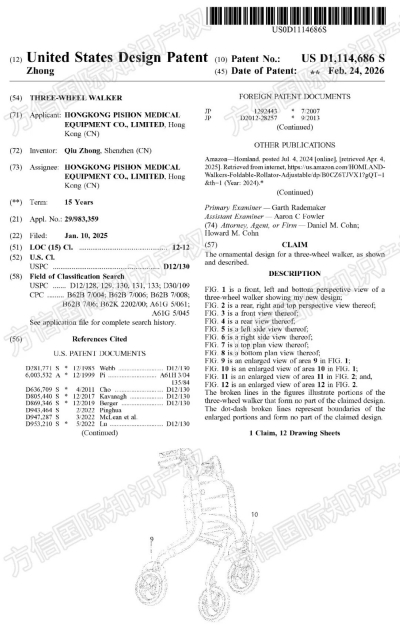 3月最新下证美国外观专利！亚马逊卖家赶紧看看你的产品是否中招？