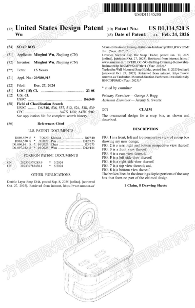 3月最新下证美国外观专利！亚马逊卖家赶紧看看你的产品是否中招？