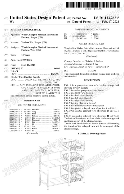 3月最新下证美国外观专利！亚马逊卖家赶紧看看你的产品是否中招？